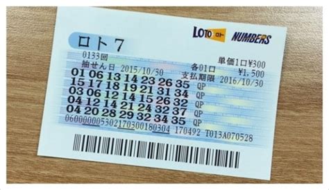 lotto 7 japan